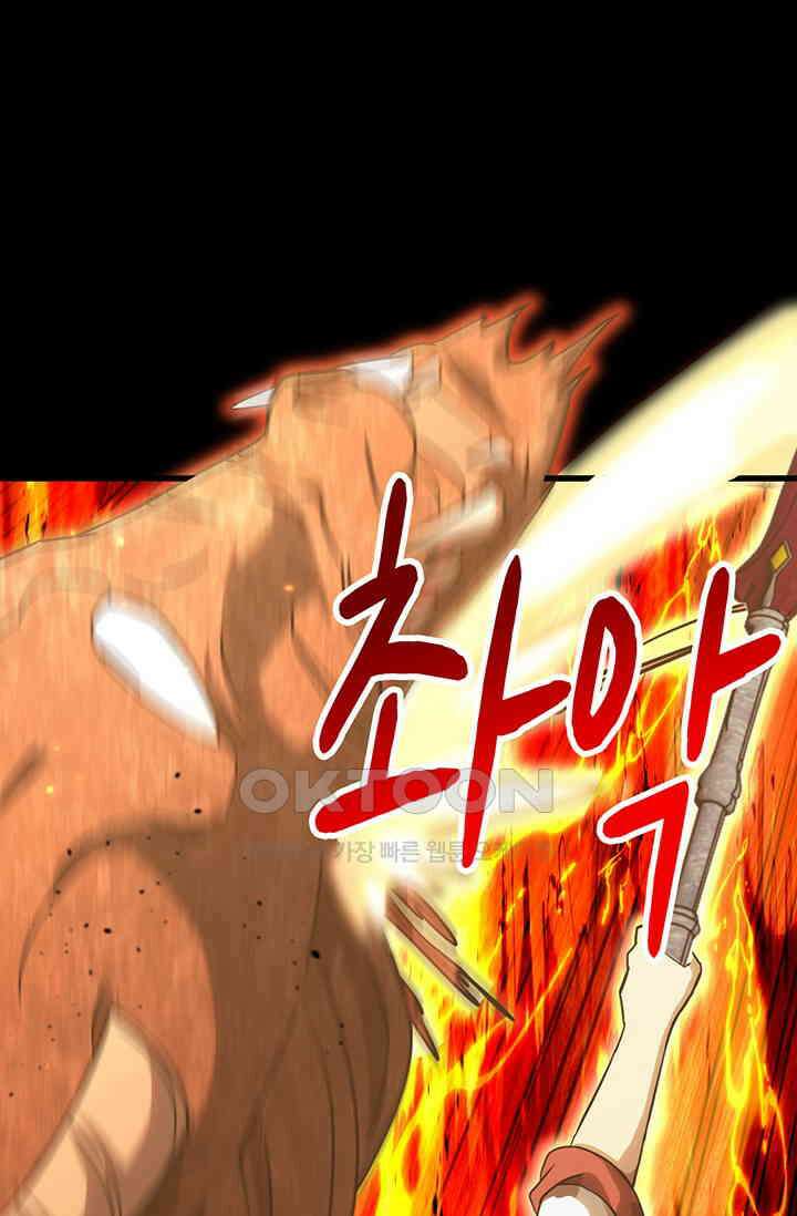 만년 후 미래에서 레벨업 127화 2