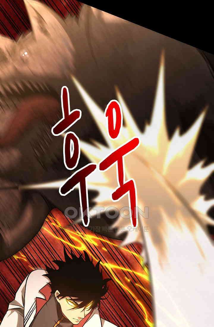 만년 후 미래에서 레벨업 127화 4