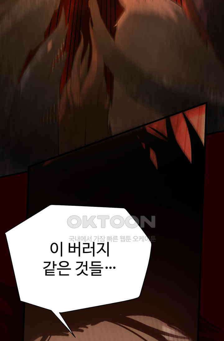 만년 후 미래에서 레벨업 127화 7