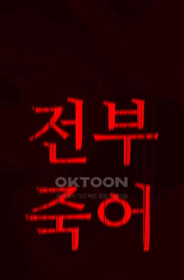 만년 후 미래에서 레벨업 127화 9