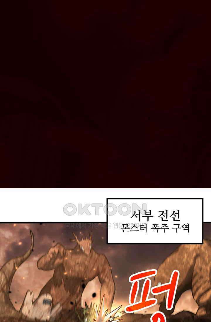 만년 후 미래에서 레벨업 127화 10