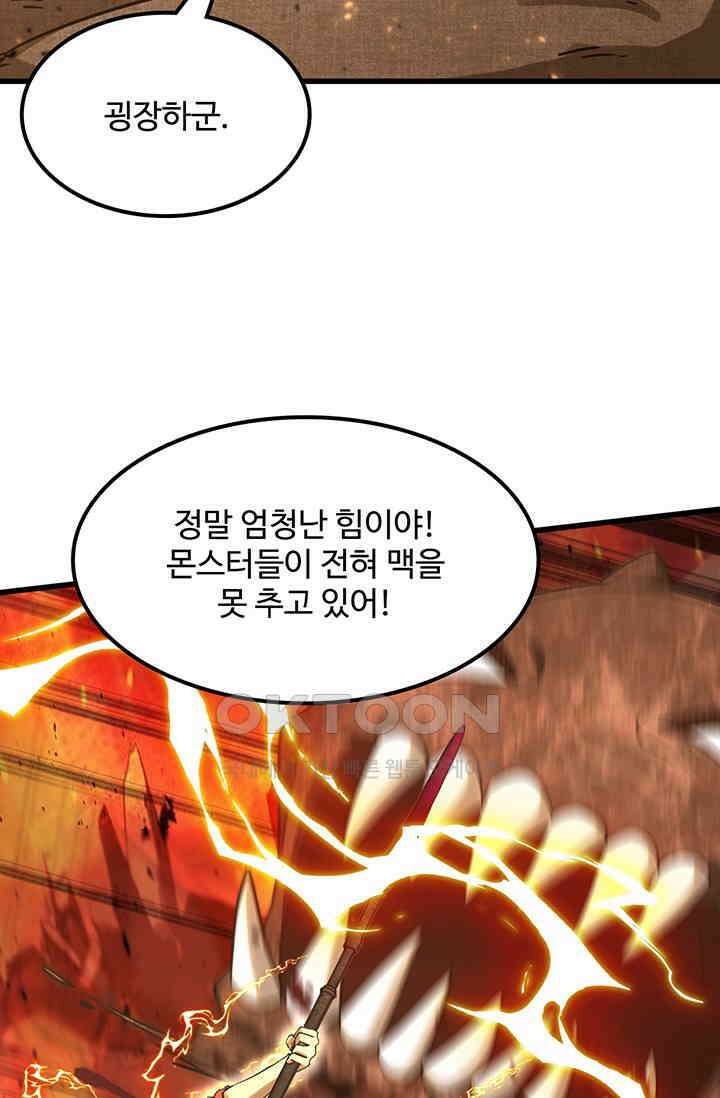 만년 후 미래에서 레벨업 127화 13