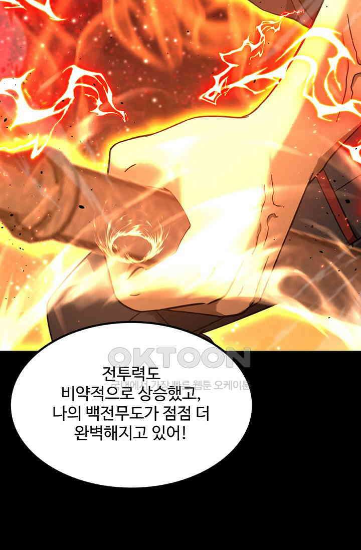 만년 후 미래에서 레벨업 127화 18