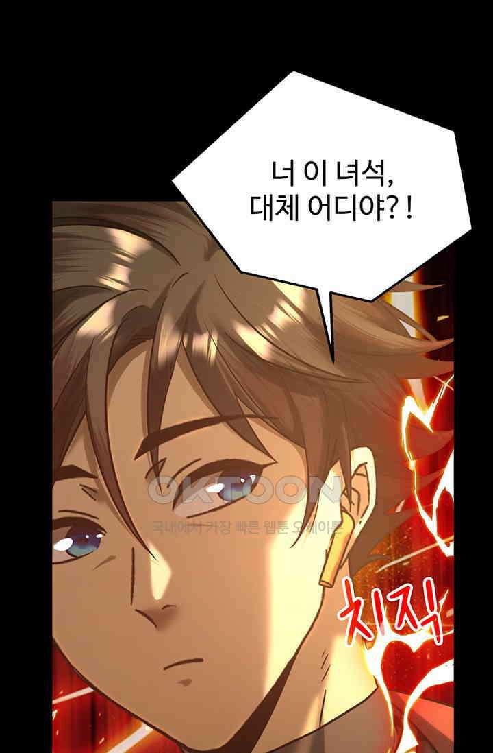 만년 후 미래에서 레벨업 127화 19