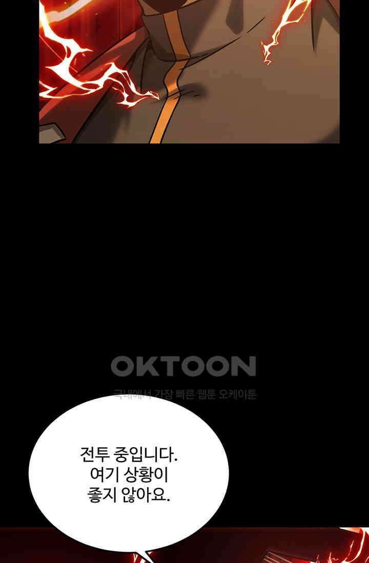 만년 후 미래에서 레벨업 127화 20