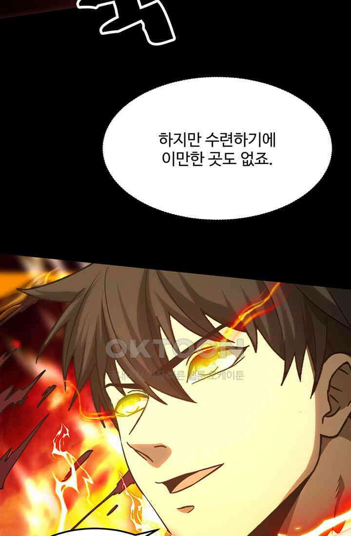 만년 후 미래에서 레벨업 127화 22