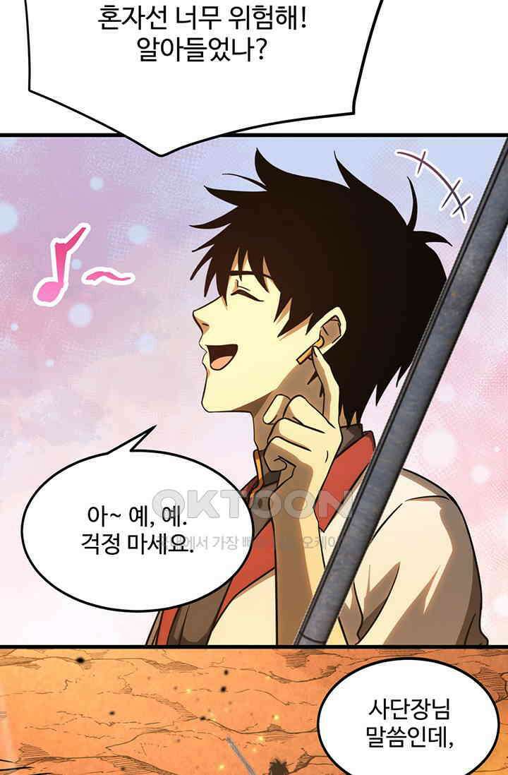 만년 후 미래에서 레벨업 127화 27