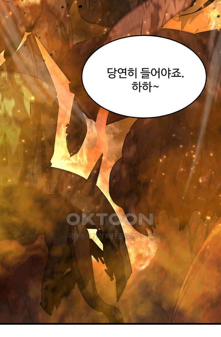 만년 후 미래에서 레벨업 127화 29