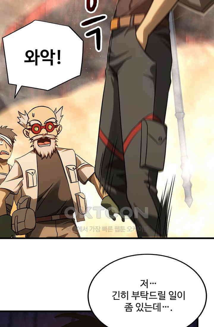 만년 후 미래에서 레벨업 127화 35