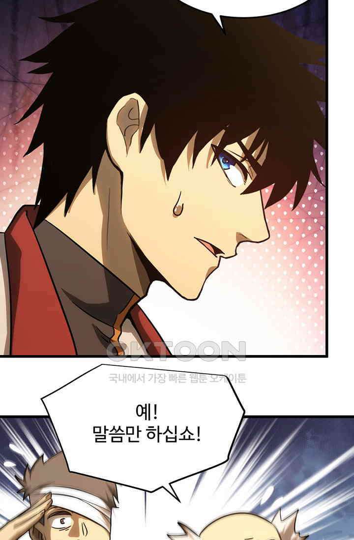 만년 후 미래에서 레벨업 127화 36