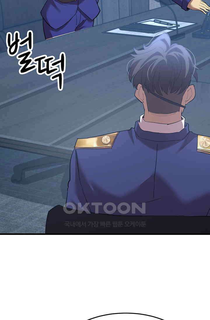 만년 후 미래에서 레벨업 127화 44