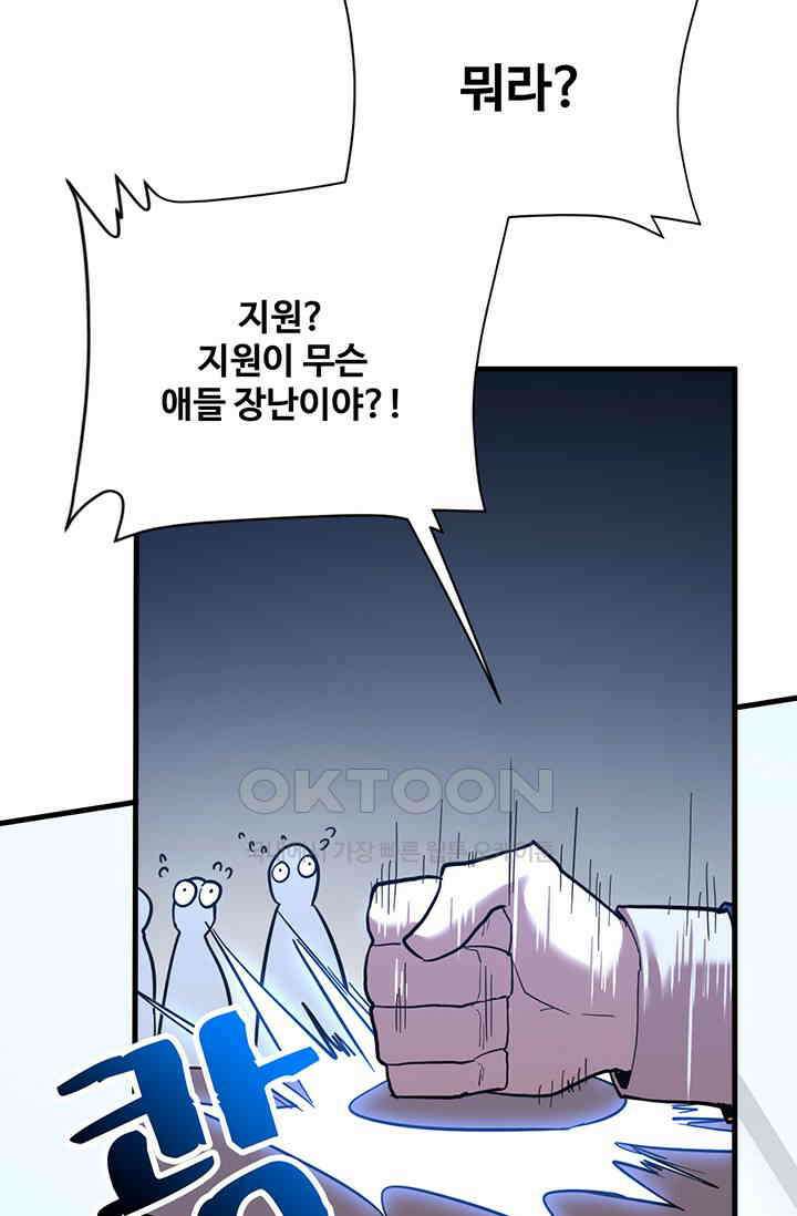 만년 후 미래에서 레벨업 127화 48