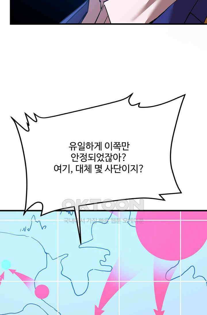 만년 후 미래에서 레벨업 127화 57