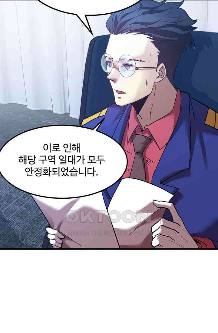 만년 후 미래에서 레벨업 127화 59