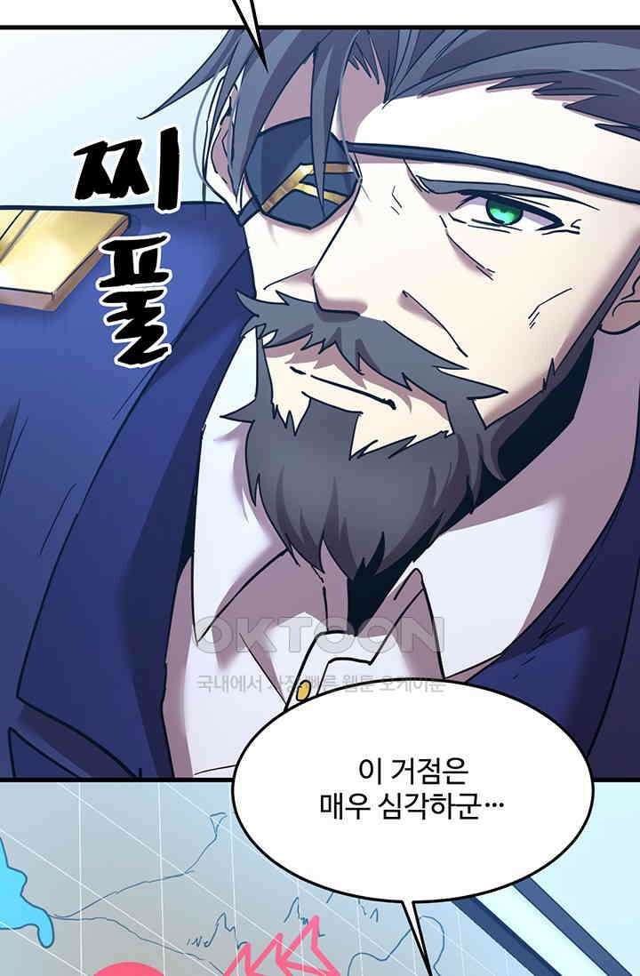 만년 후 미래에서 레벨업 127화 67