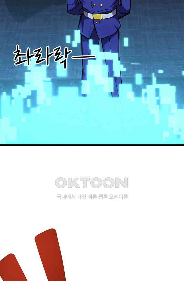만년 후 미래에서 레벨업 127화 71