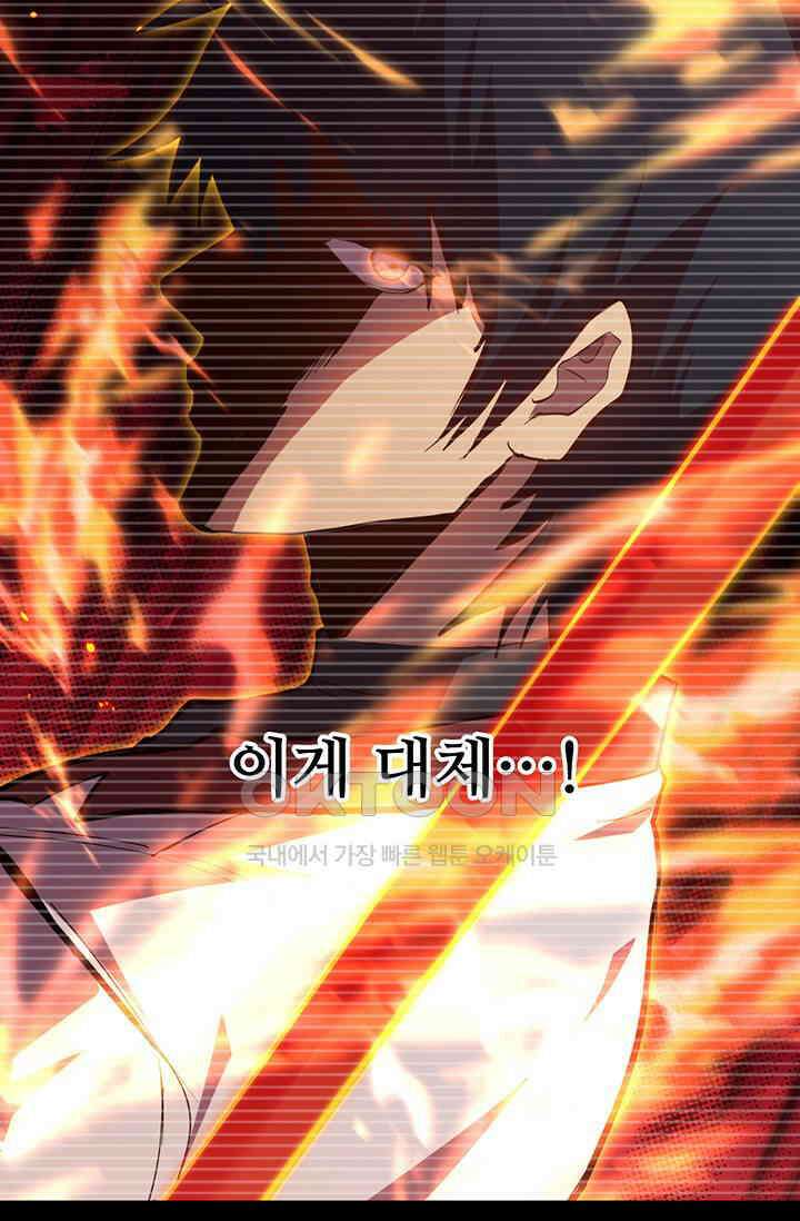 만년 후 미래에서 레벨업 127화 82