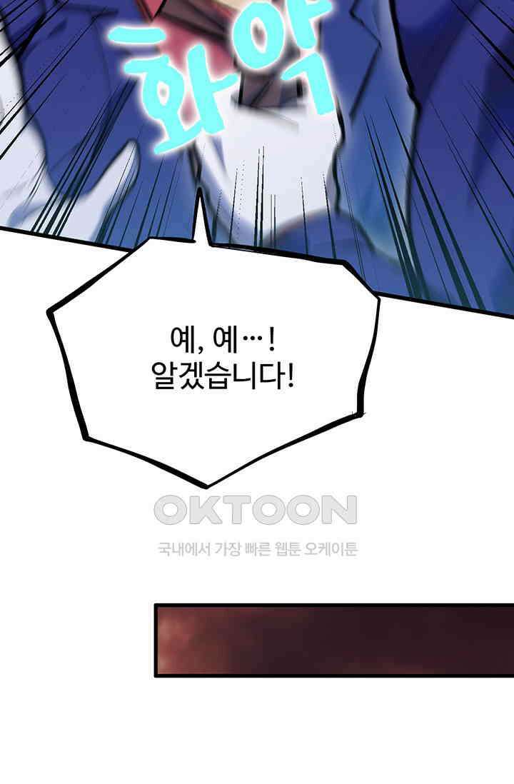 만년 후 미래에서 레벨업 127화 86