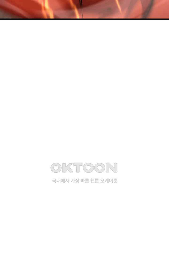 만년 후 미래에서 레벨업 127화 89