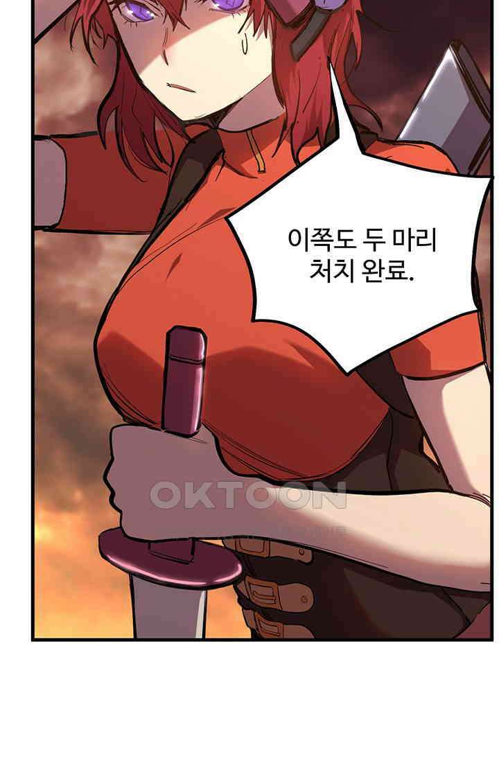 만년 후 미래에서 레벨업 127화 91