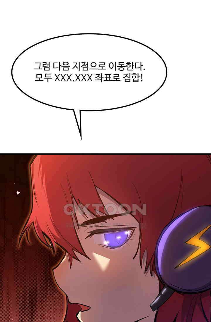 만년 후 미래에서 레벨업 127화 92