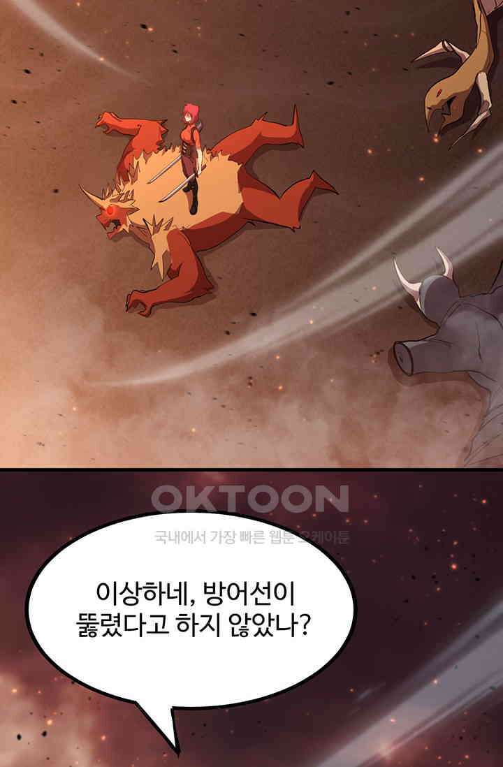 만년 후 미래에서 레벨업 127화 94