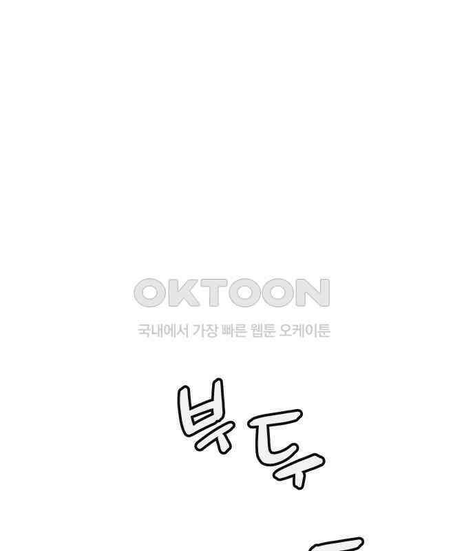 뽀대작렬 34화． 놓지 말아야 할 이유 1