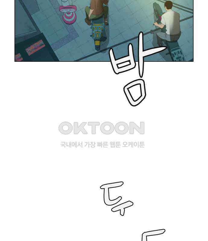 뽀대작렬 34화． 놓지 말아야 할 이유 5