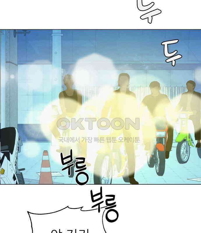 뽀대작렬 34화． 놓지 말아야 할 이유 6