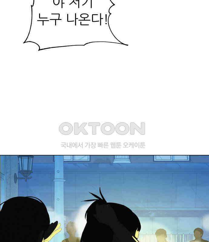 뽀대작렬 34화． 놓지 말아야 할 이유 7
