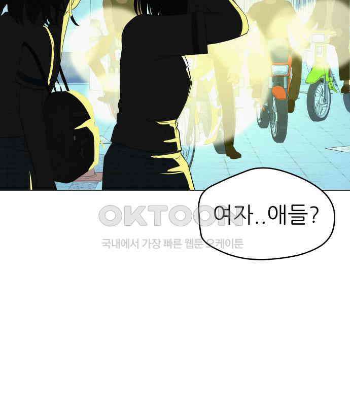 뽀대작렬 34화． 놓지 말아야 할 이유 8