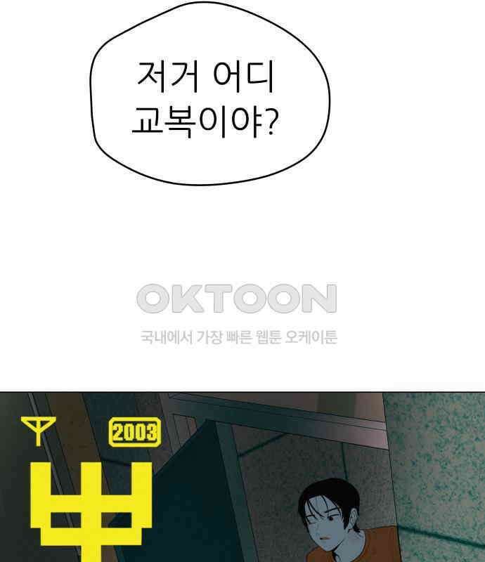 뽀대작렬 34화． 놓지 말아야 할 이유 9