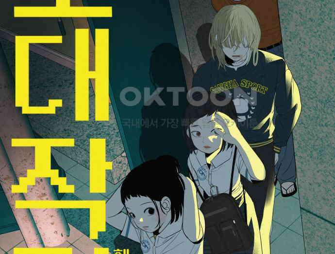 뽀대작렬 34화． 놓지 말아야 할 이유 10