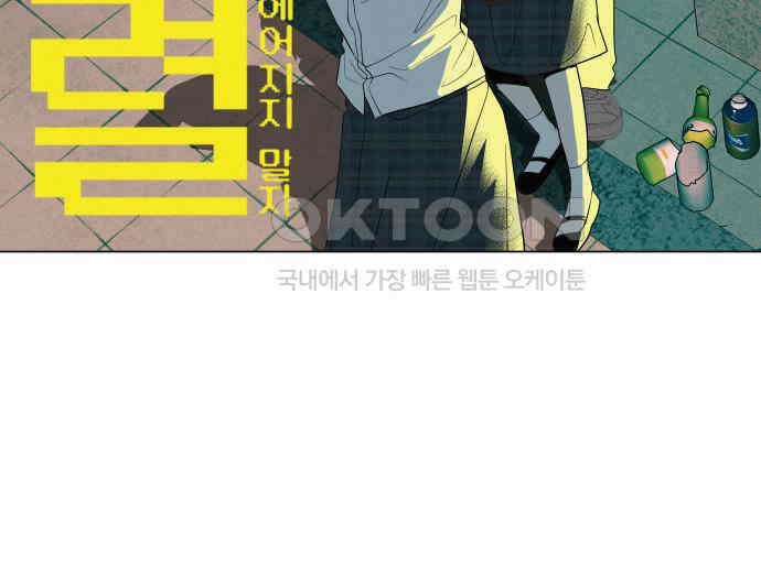 뽀대작렬 34화． 놓지 말아야 할 이유 11
