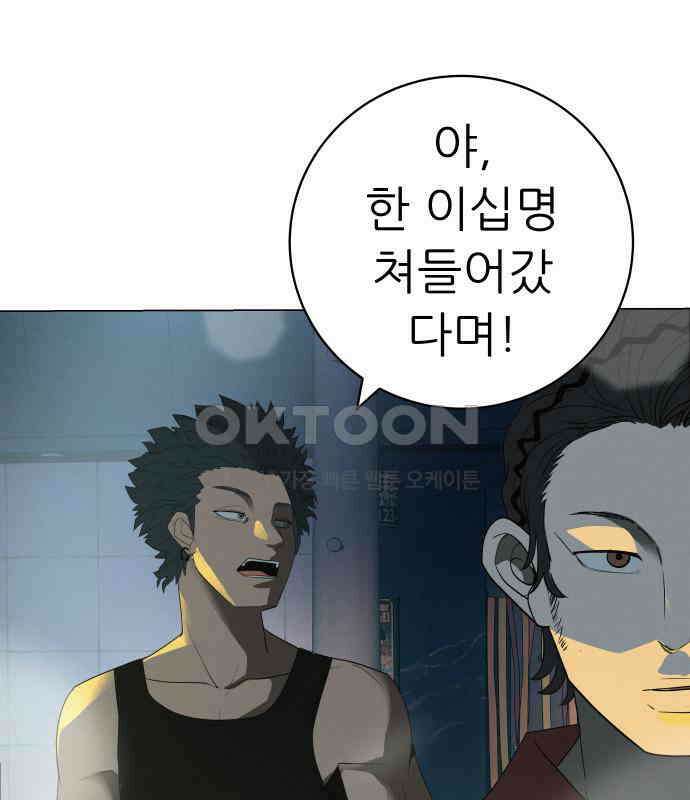 뽀대작렬 34화． 놓지 말아야 할 이유 12