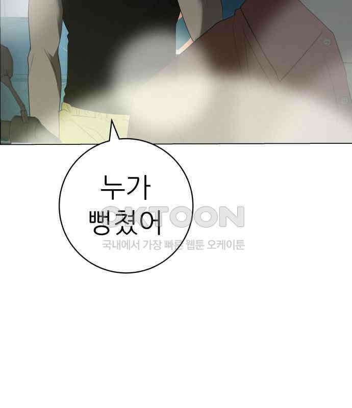 뽀대작렬 34화． 놓지 말아야 할 이유 13