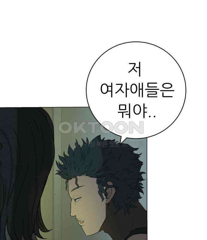 뽀대작렬 34화． 놓지 말아야 할 이유 14