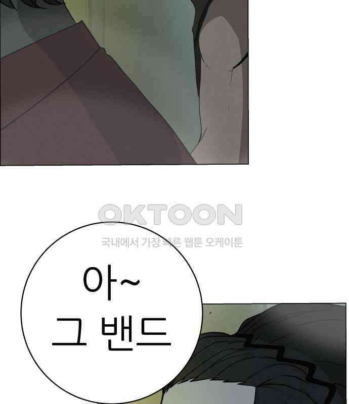 뽀대작렬 34화． 놓지 말아야 할 이유 15