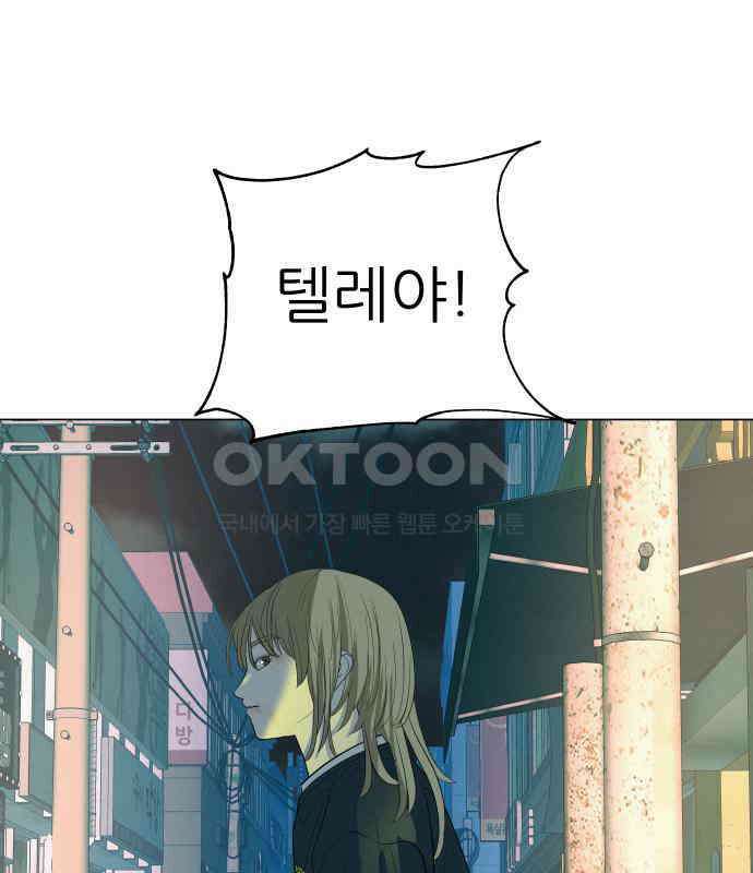 뽀대작렬 34화． 놓지 말아야 할 이유 18