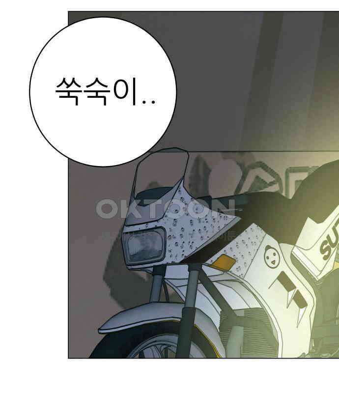 뽀대작렬 34화． 놓지 말아야 할 이유 21