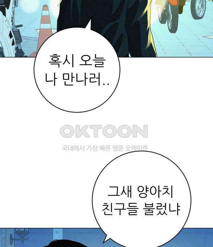 뽀대작렬 34화． 놓지 말아야 할 이유 23