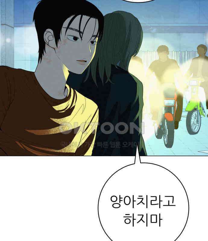 뽀대작렬 34화． 놓지 말아야 할 이유 24