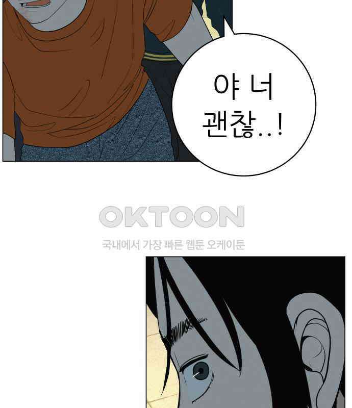 뽀대작렬 34화． 놓지 말아야 할 이유 26