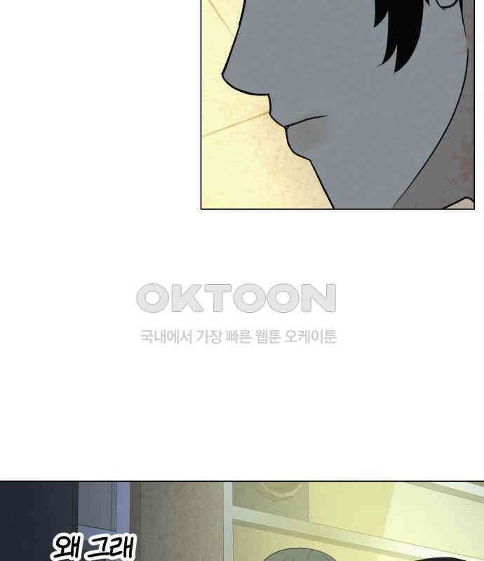 뽀대작렬 34화． 놓지 말아야 할 이유 27