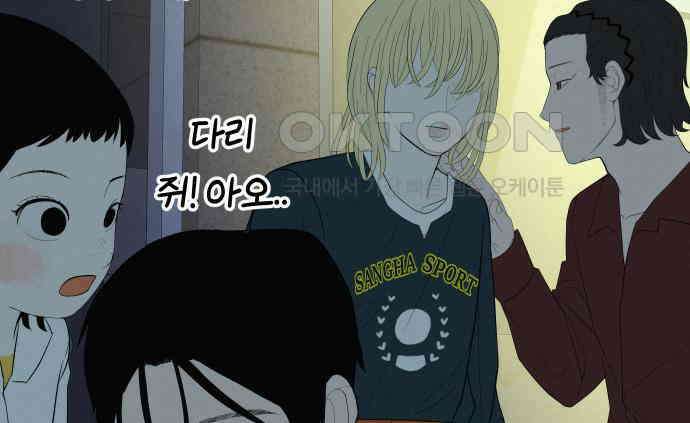 뽀대작렬 34화． 놓지 말아야 할 이유 28