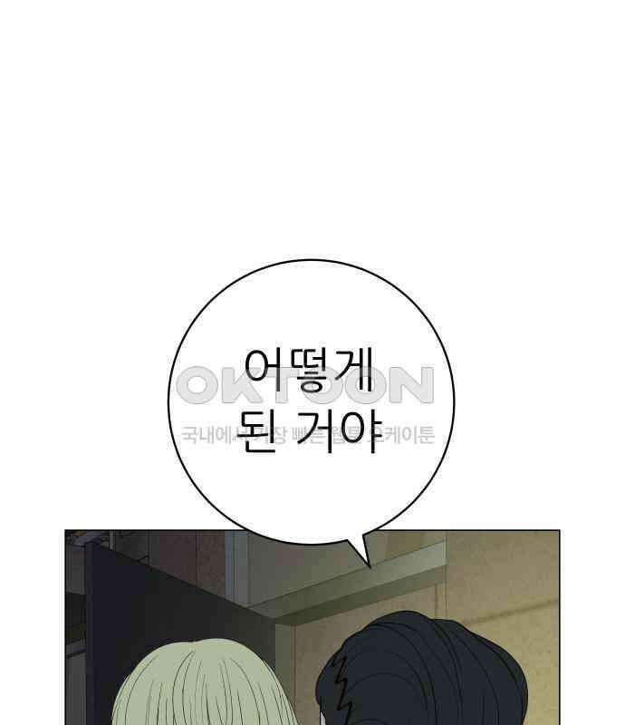 뽀대작렬 34화． 놓지 말아야 할 이유 30