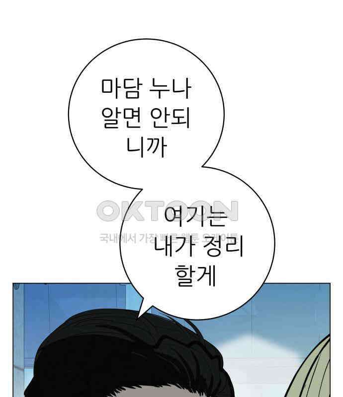 뽀대작렬 34화． 놓지 말아야 할 이유 32
