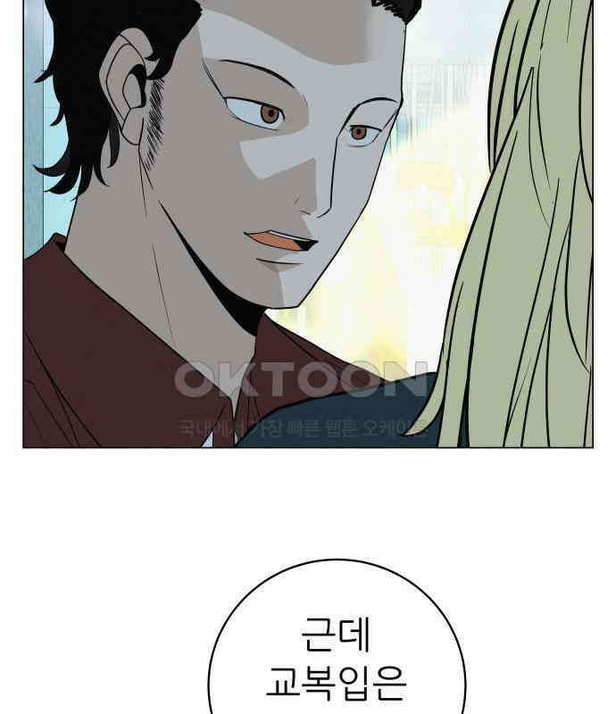 뽀대작렬 34화． 놓지 말아야 할 이유 33