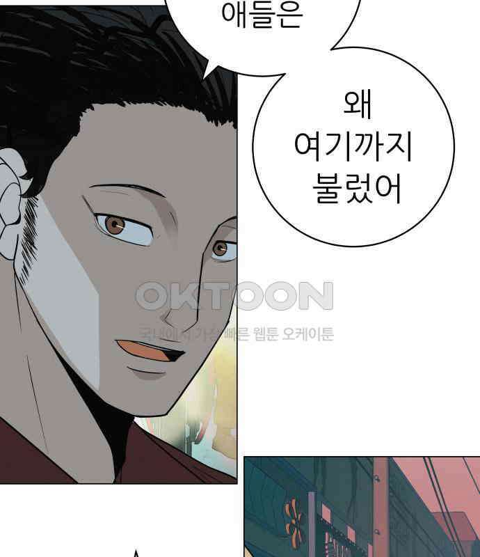 뽀대작렬 34화． 놓지 말아야 할 이유 34