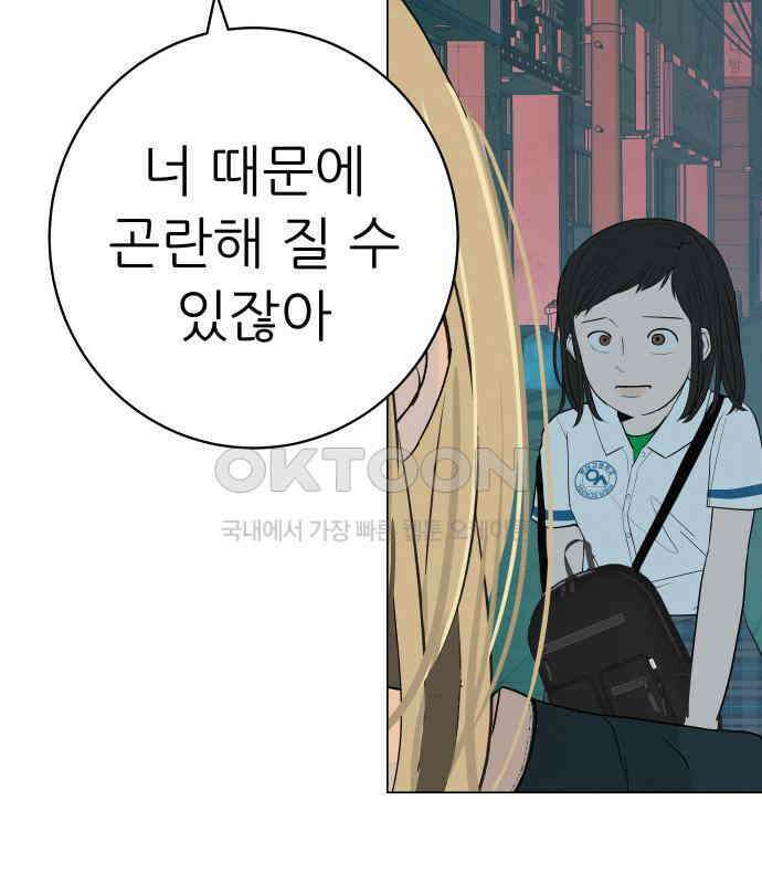 뽀대작렬 34화． 놓지 말아야 할 이유 35